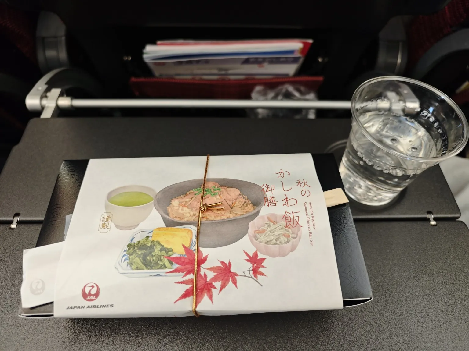 秋のかしわ飯御膳。提供時のパッケージ